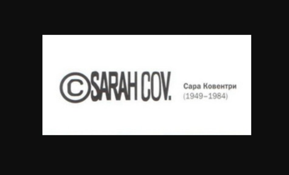 Sarah Coventry (Сара Ковентри), американский бренд винтажной бижутерии (1949 - 1984 гг.)