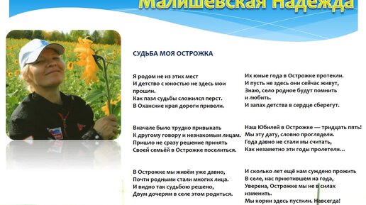 Село мое родное стихи. Село мое родное стихи. Стихотворения про село моё родное. Стих про село мое родное. Стих мое село.