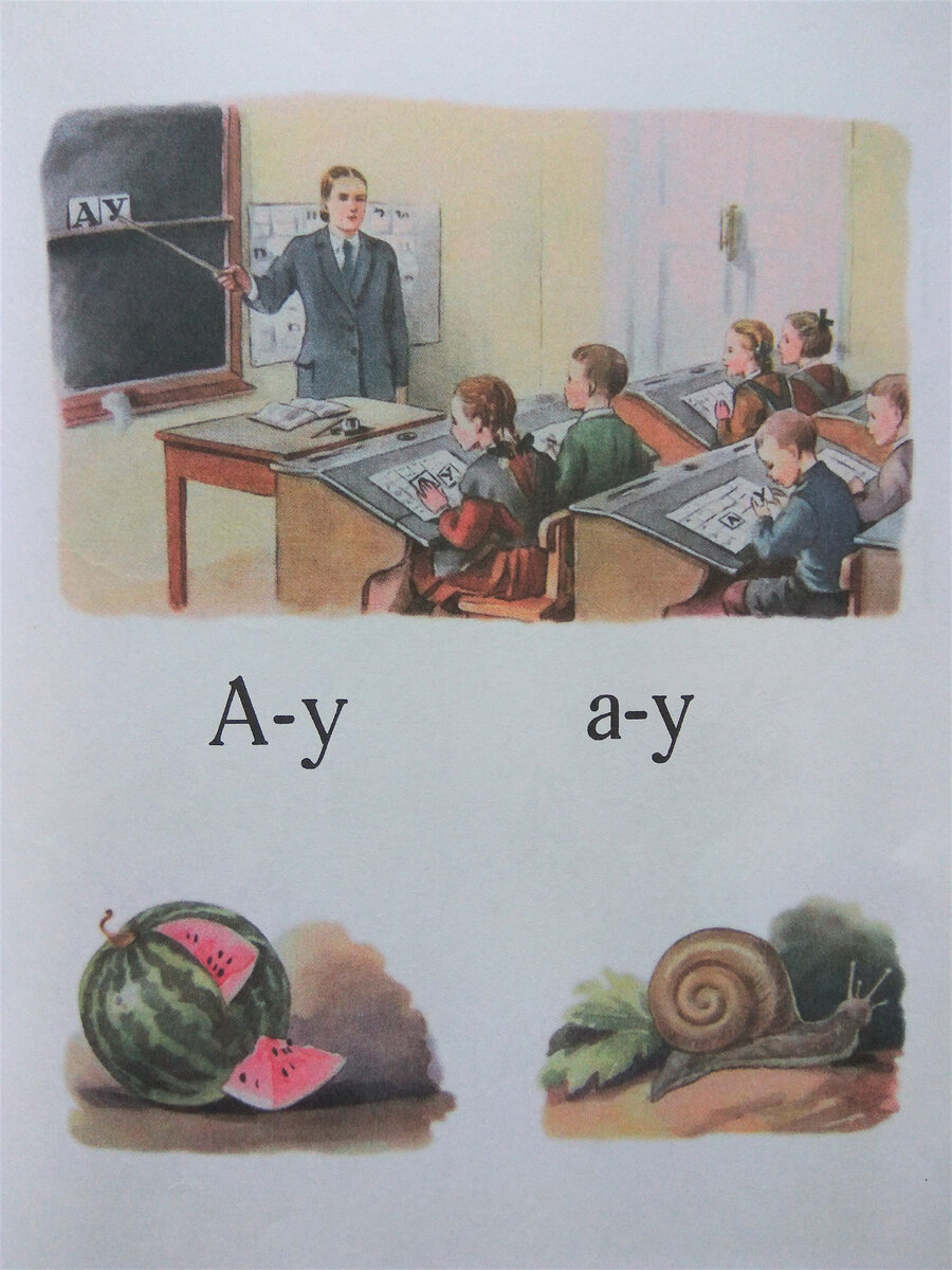 Букварь Редозубова С.П.