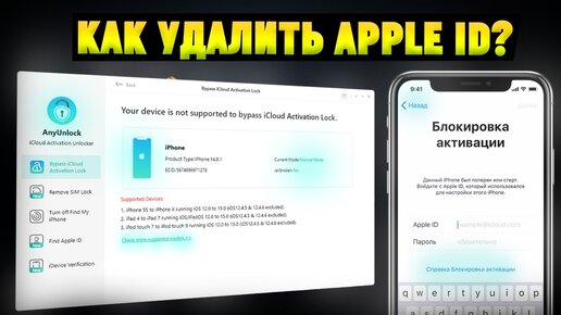 Блокировка активации iphone 5 как снять Как снять блокировку активации на iPhone/iPad? Удаление Apple ID без пароля Ramt