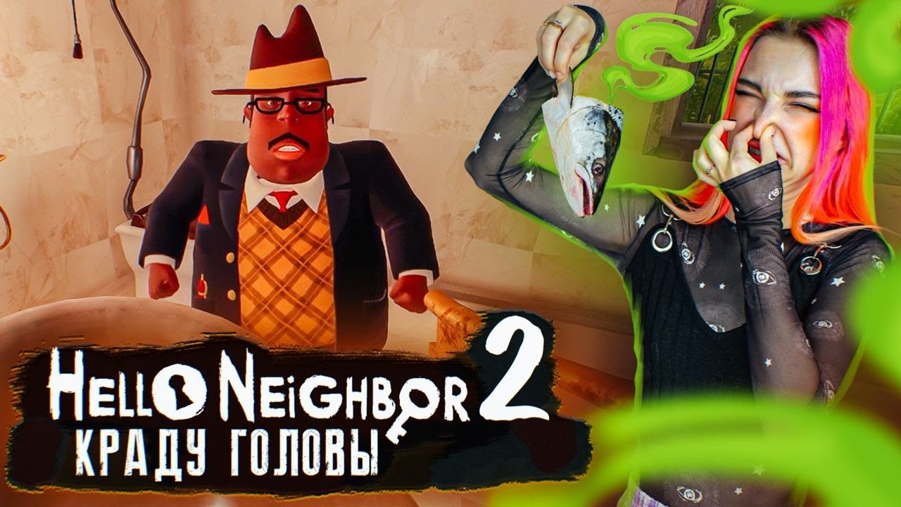 Разгадала ВСЕ СЕКРЕТЫ СОСЕДА ► ПРИВЕТ СОСЕД 2 ► Hello Neighbor 2 #3