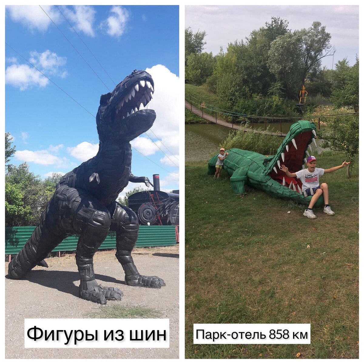 Фигуры из шин