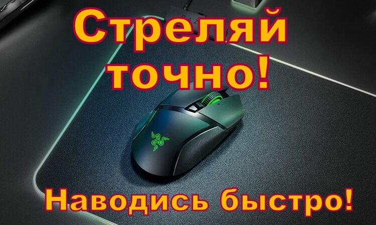 Хедшот!!