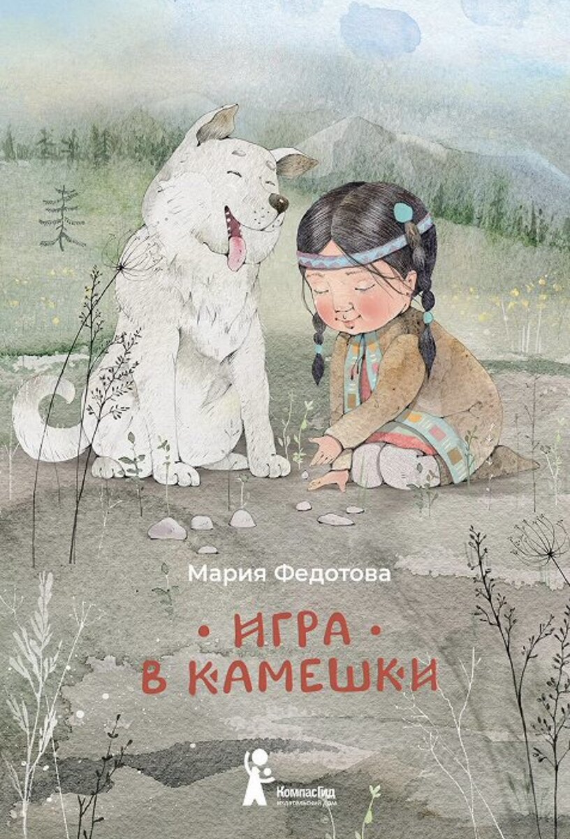 Издательство "КомпасГид"