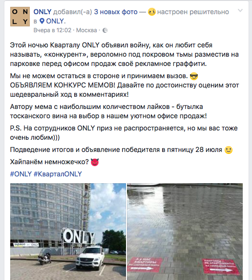 ЖК ONLY настроен решительно...