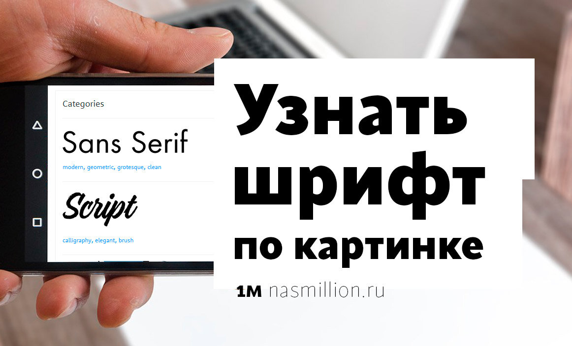 Как по картинке определить русский шрифт по картинке