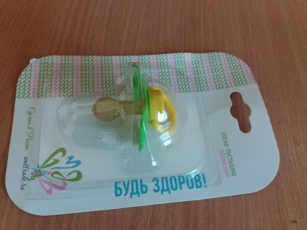 Соска-пустышка, которая в 20 раз дороже обычной! | Заметки молодого отца |  Дзен