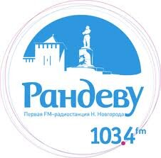 «Радио Рандеву» – музыкально-информационная радиостанция. Это первая FM радиостанция Нижнего Новгорода. https://vo-radio.ru/web/randevu