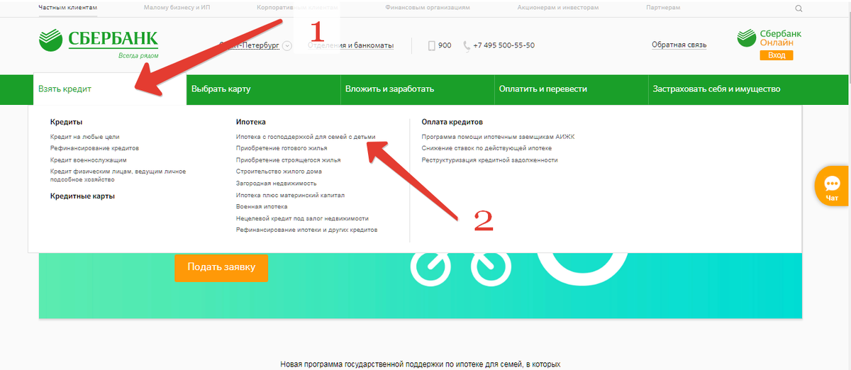 Сайт Сбербанк РФ