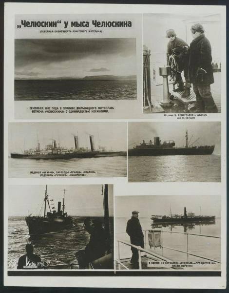 пролив карские ворота на физической карте. пролив карские ворота на карте. рейс парохода. пролив карские ворота на карте евразии. альбом «героический поход "челюскина"».