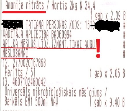 Факт этого обязательства был даже отражён в кассовом чеке.

