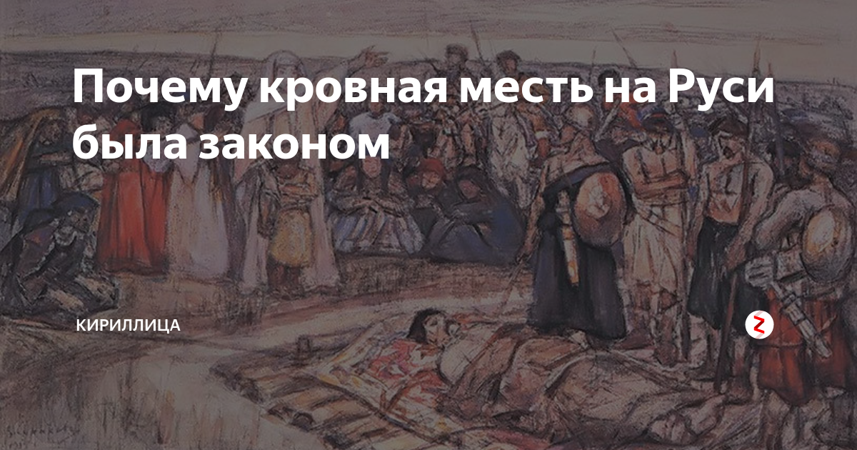 Месть железной кровной гончей меча 61 Месть железной кровной гончей меча 61