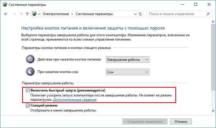 Гибридный спящий режим windows