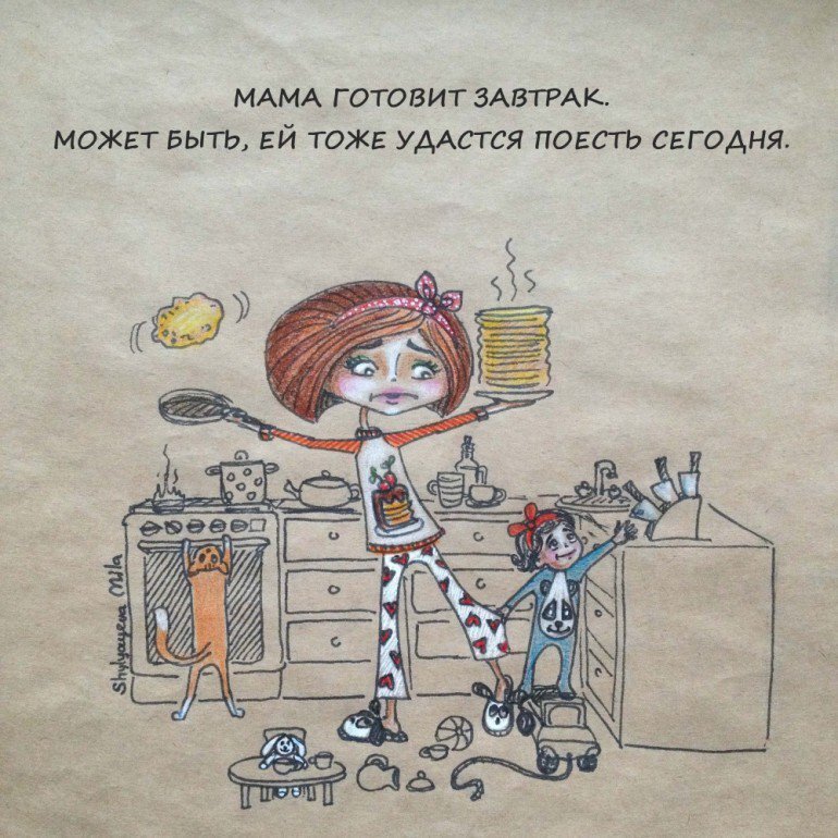 На самом деле часто у мам часто не бывает веремени, чтобы поеть.
