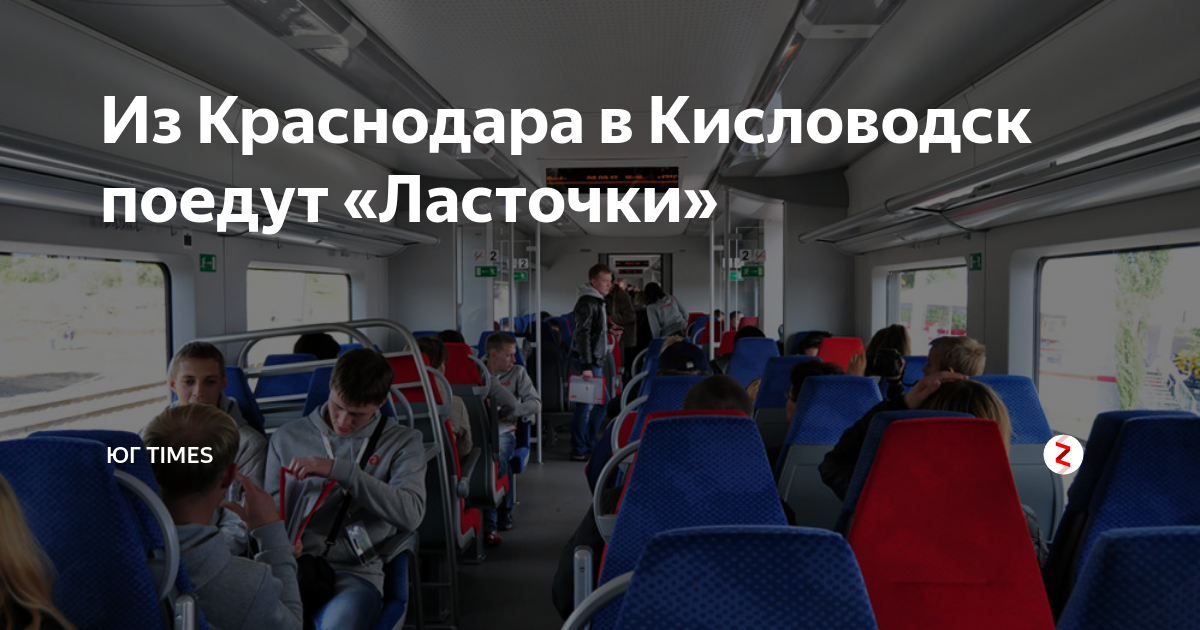 Ласточка пятигорск Ласточка пятигорск