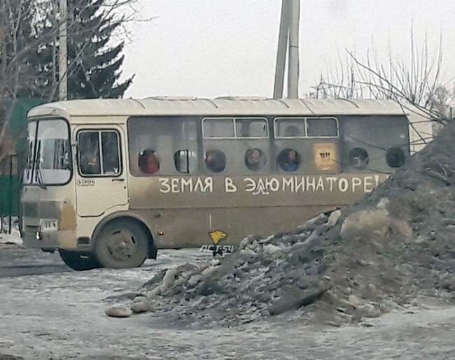 Земля в иллюминаторе.   Когда с детства мечтал стать космонавтом, а вместо покорения далёких галактик, возишь пассажиров на автобусе по бескрайним просторам Родины. 