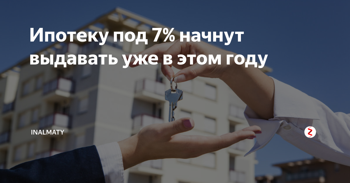 Можно прописать человека в ипотечную квартиру. Как прописаться в квартире купленной в ипотеку. можно ли прописаться в ипотечной квартире. как нужно торговаться при покупке квартиры на вторичном рынке. можно ли сдавать ипотечную квартиру в аренду.