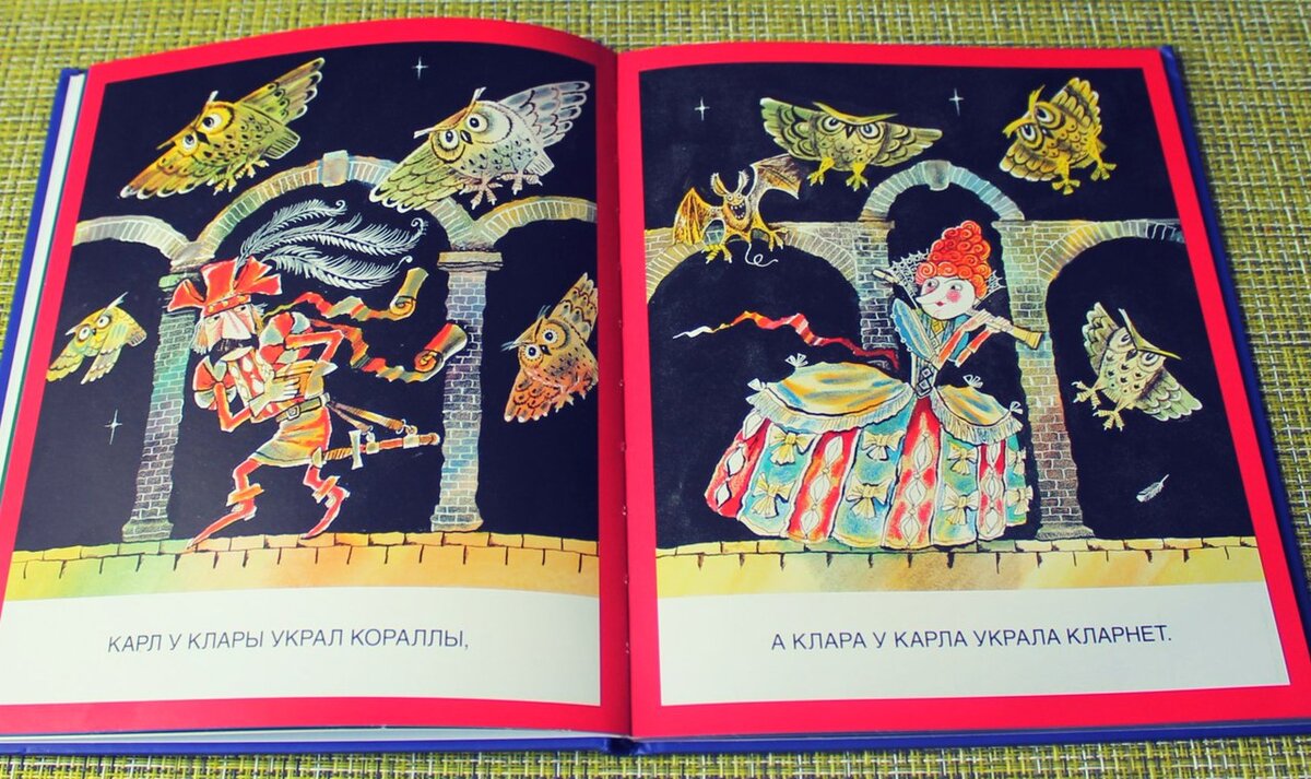 усатый клар у клары украл кораллы. усатый клар у клары украл кораллы. карл у клапы украл каларв. усатый клар у клары украл кораллы. карл у клары украл кораллы.