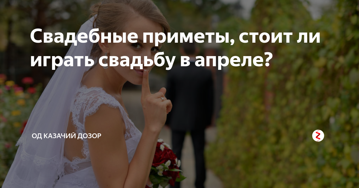 В какое время года лучше всего выходить замуж