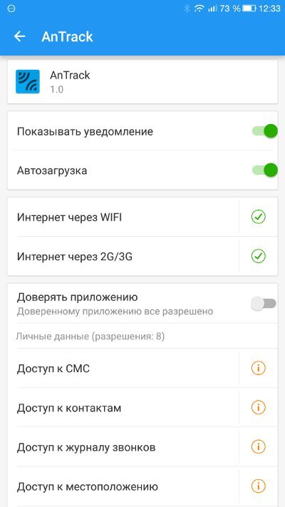 Как снять привилегию. Доверенные приложения андроид. Подозрительное приложение. Сомнительные приложения. Не устанавливайте подозрительные приложения.