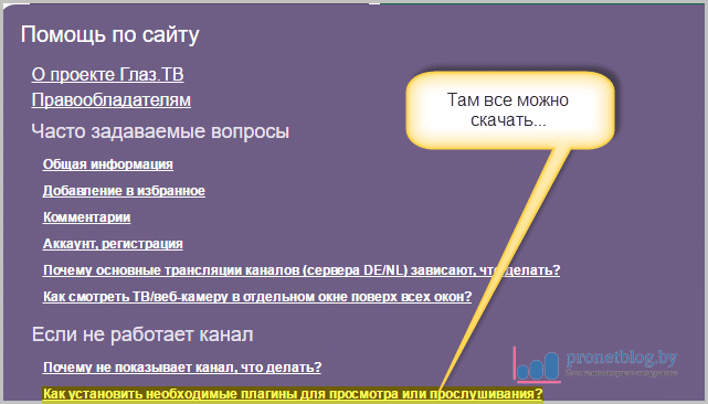 Почему не показывает канал, что делать?