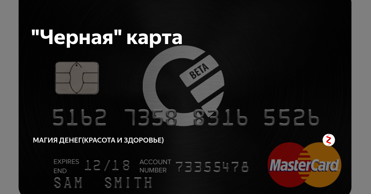 Картинки ДЕБЕТОВАЯ КАРТА АЛЬФА ОТЗЫВЫ В ЧЕМ ПОДВОХ
