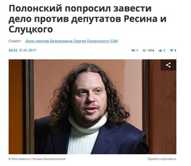 Ресин и слуцкий. Владимир иосифович ресин. Леонид эдуардович слуцкий. Слуцкий лдпр. Ресин слуцкий.