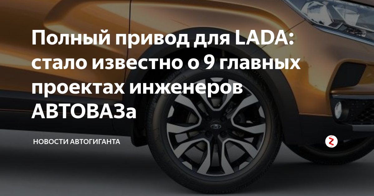 Автоваз презентация компании