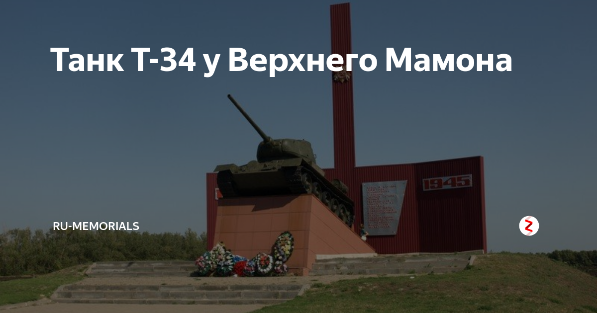 Погода в верхнем мамоне на 10 дней