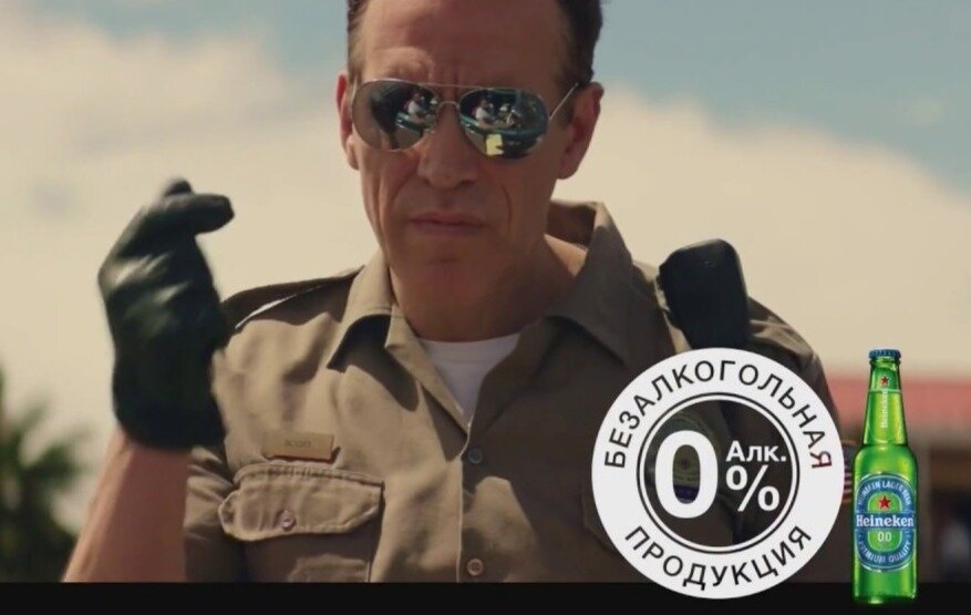 Твоё лицо, когда видишь человека, пьющего Heineken 0.0