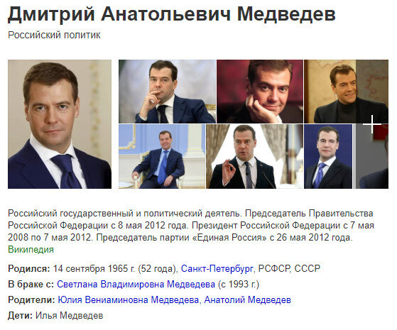 Скрин - Яндекс поиск