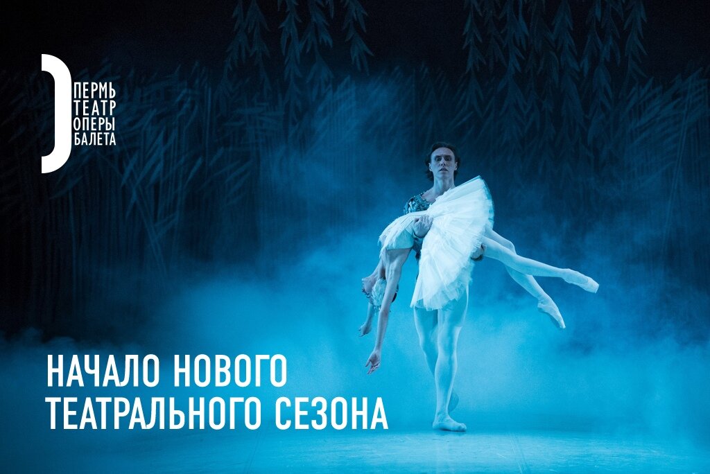 Балет тут устроили Зарипов. Театр оперы и балета Нижний Новгород отзывы о зале.
