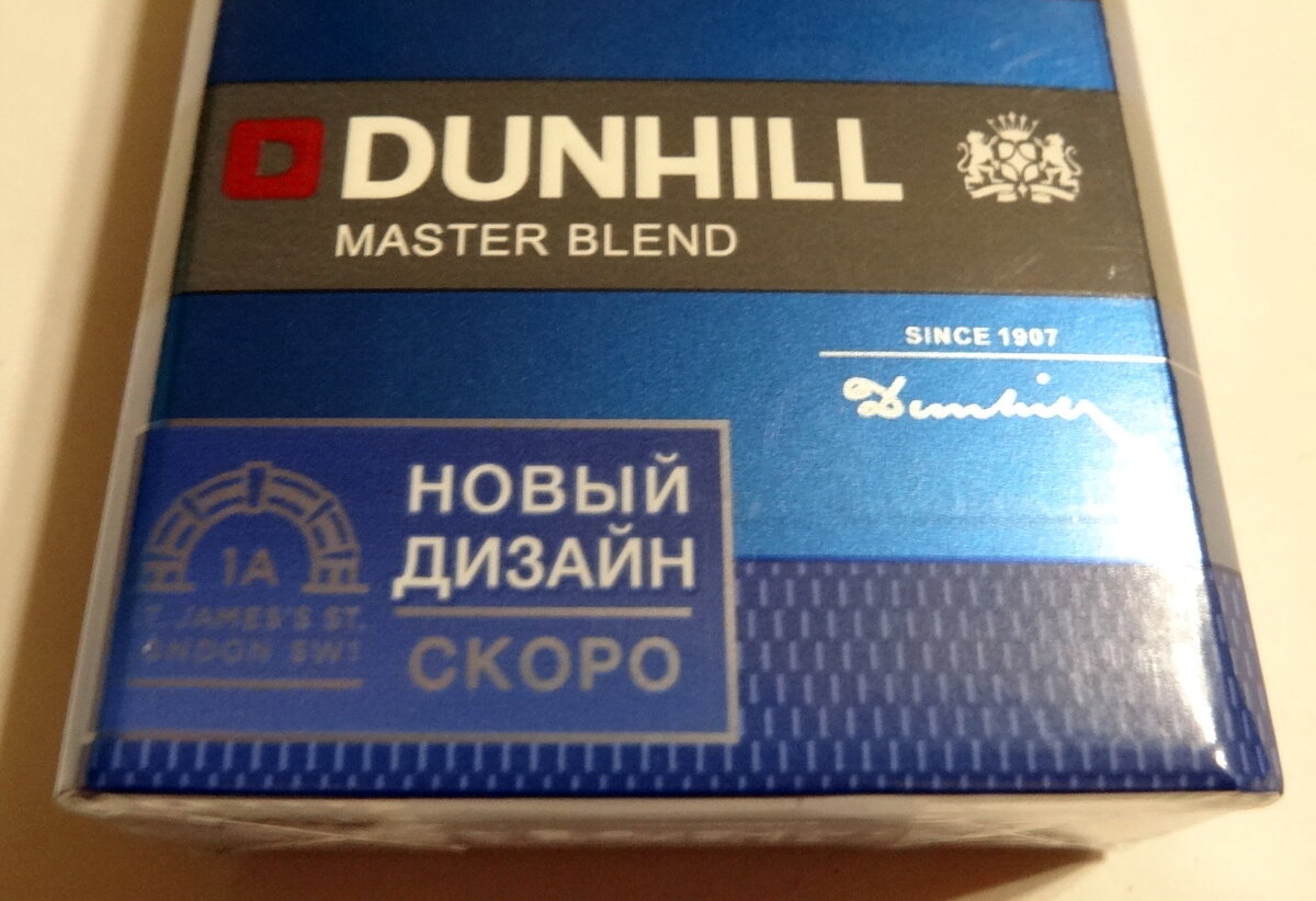 Dunhill сигареты акция. Сигареты Данхилл мастер Бленд. Сигареты Данхилл синий. Сигареты Dunhill мастер Бленд Блю vhw220. Сигареты Dunhill мастер Бленд Блю vhw205.