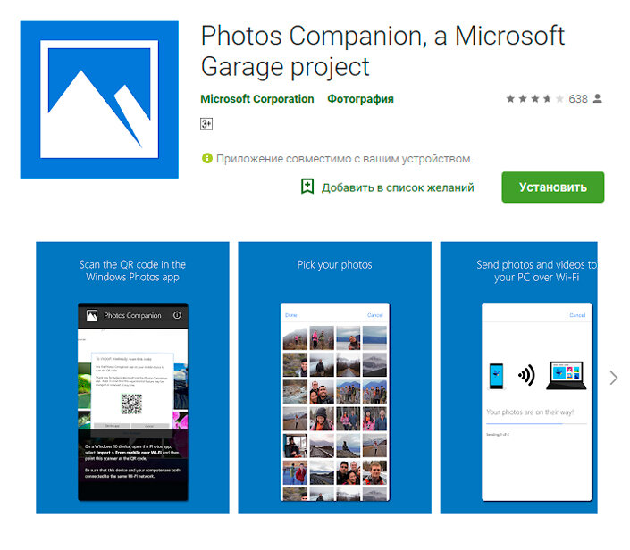 Метод 1: Использование функции беспроводного маршрутизатора в Windows 10