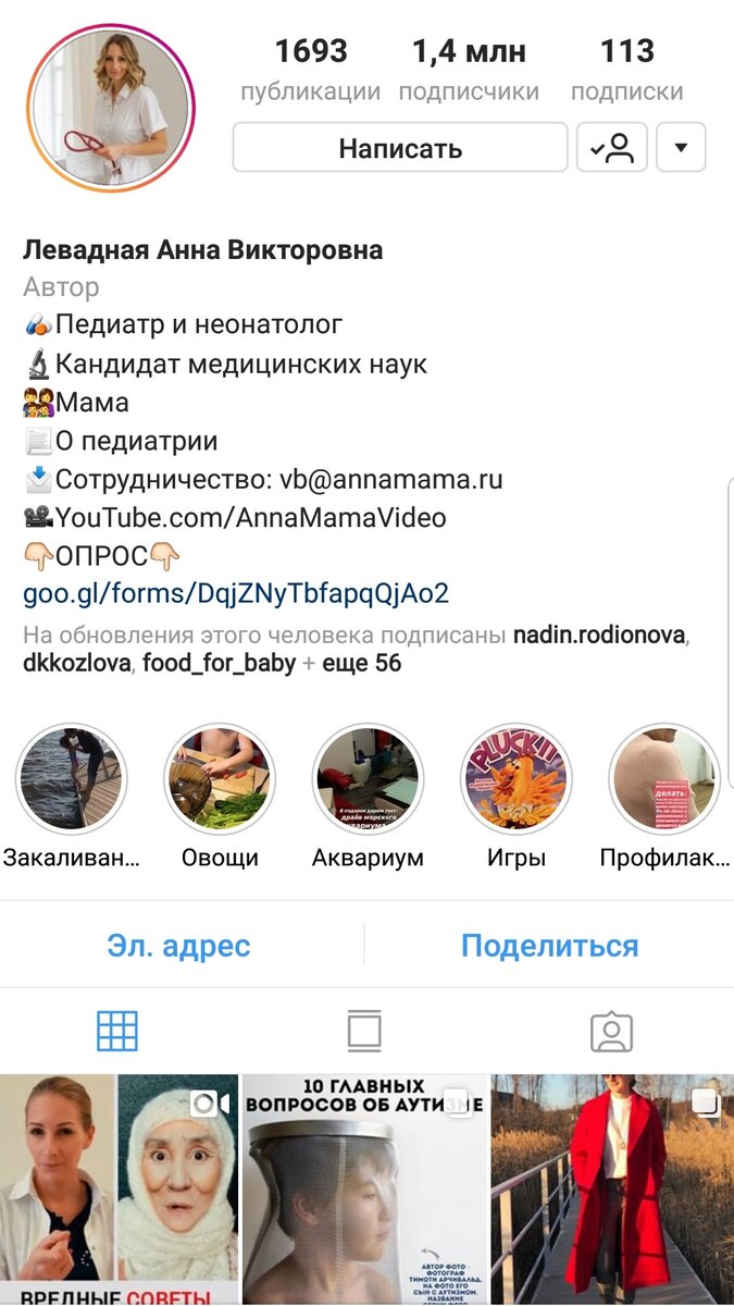 20+ самых полезных Instagram-аккаунтов для мамы | Мама знает | Дзен