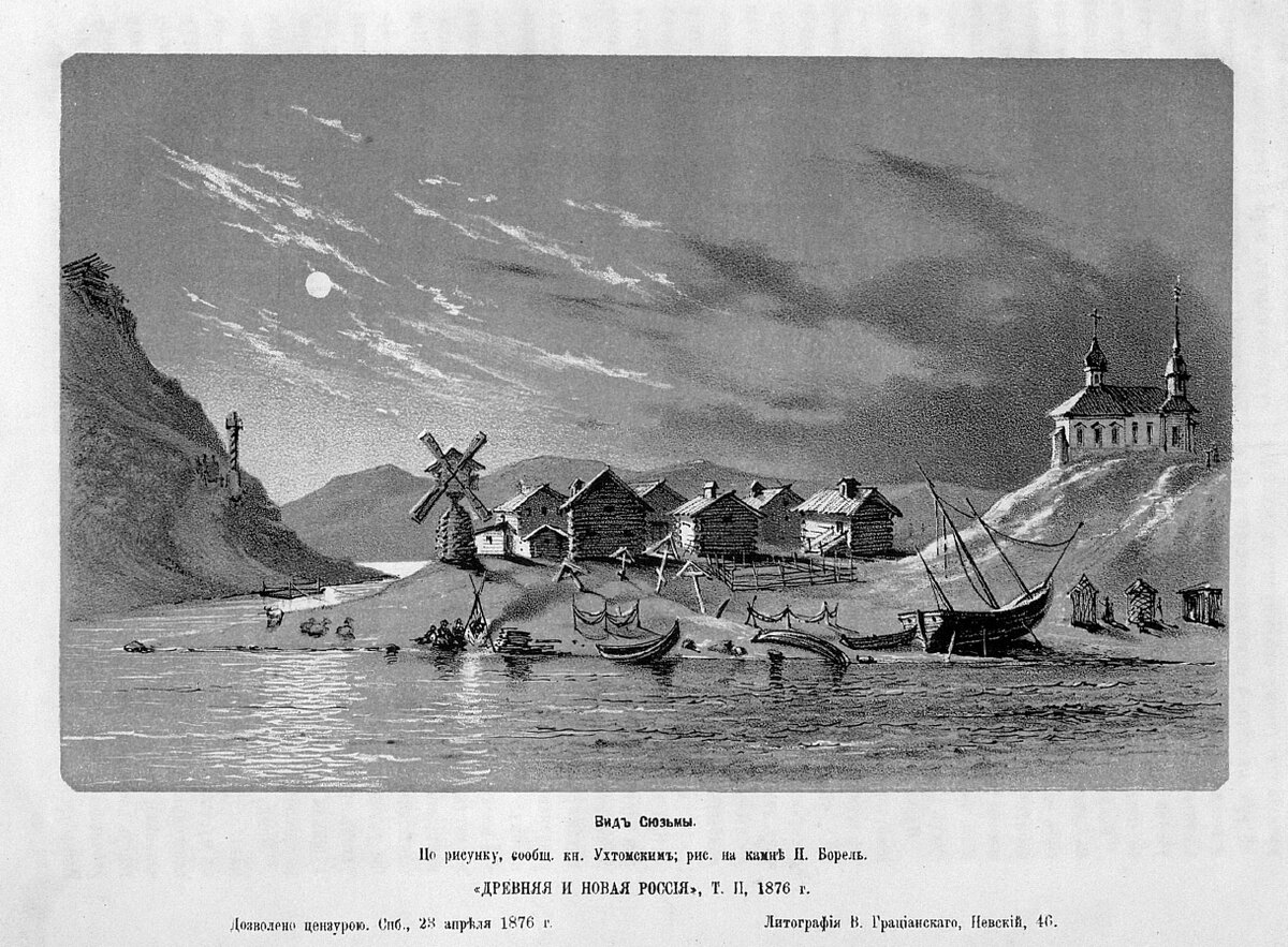 Вид Сюзьмы. По рисунку, сообщ. кн. Ухтомским; рис. на камне П. Борель. "Древняя и Новая Россия", 1876 г.