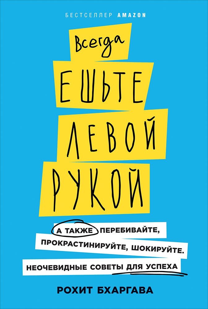 Обложка книги. Автор - Рохит Бхаршава