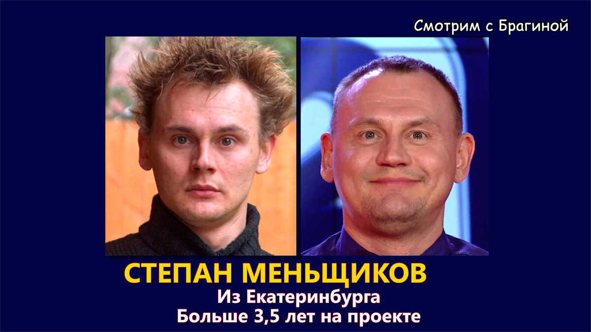 Женщины степана меньщикова на проекте дом 2