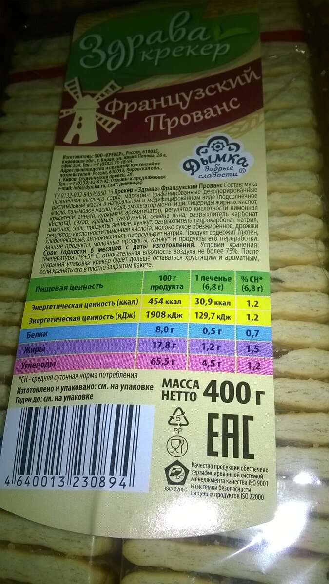 Kitchen форма для печенья. Fix price печенье. печеньки из фикспрайса. печеньки фикс прайс. молоко 50г.