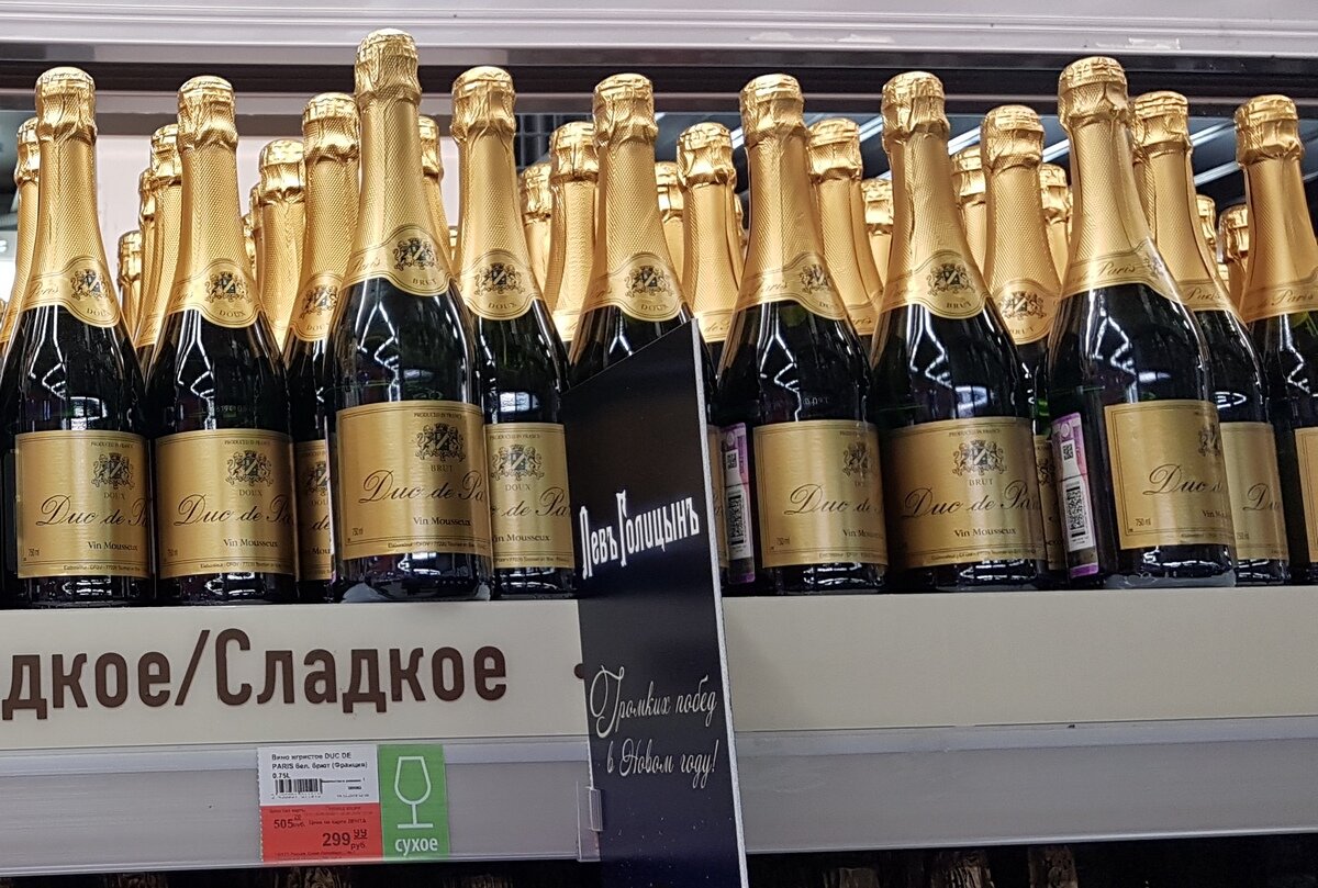 Купить шампанское в нижнем. Французское шампанское. Шампанское дешевое. Марки шампанского. Французское шампанское в магните.