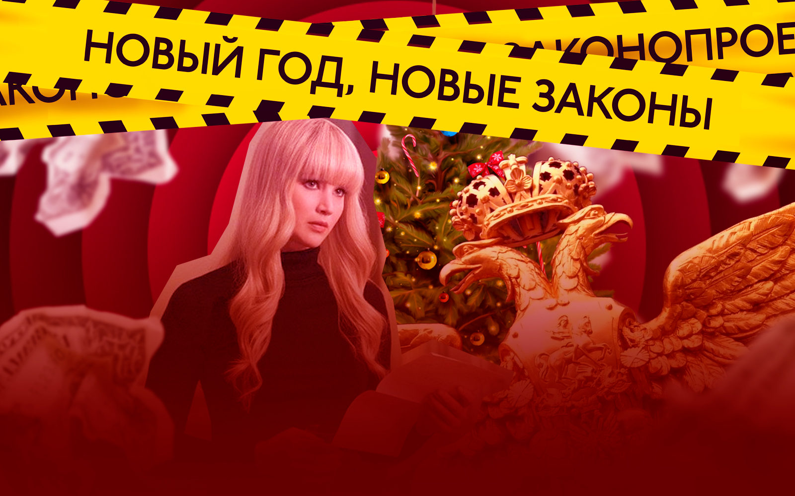 Законы, которые изменят нашу жизнь в 2019 году