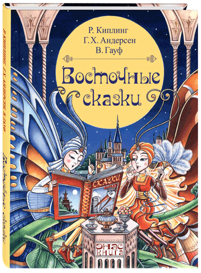 Художник А. Любимова. Серия "Волшебная книга"