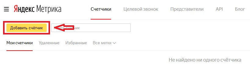 1 яндекса вставить. Как закрепить сайт в Яндексе.