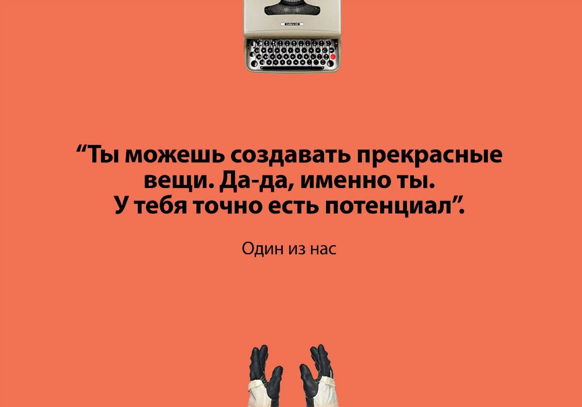 10 цитат, которые помогут любому дизайнеру