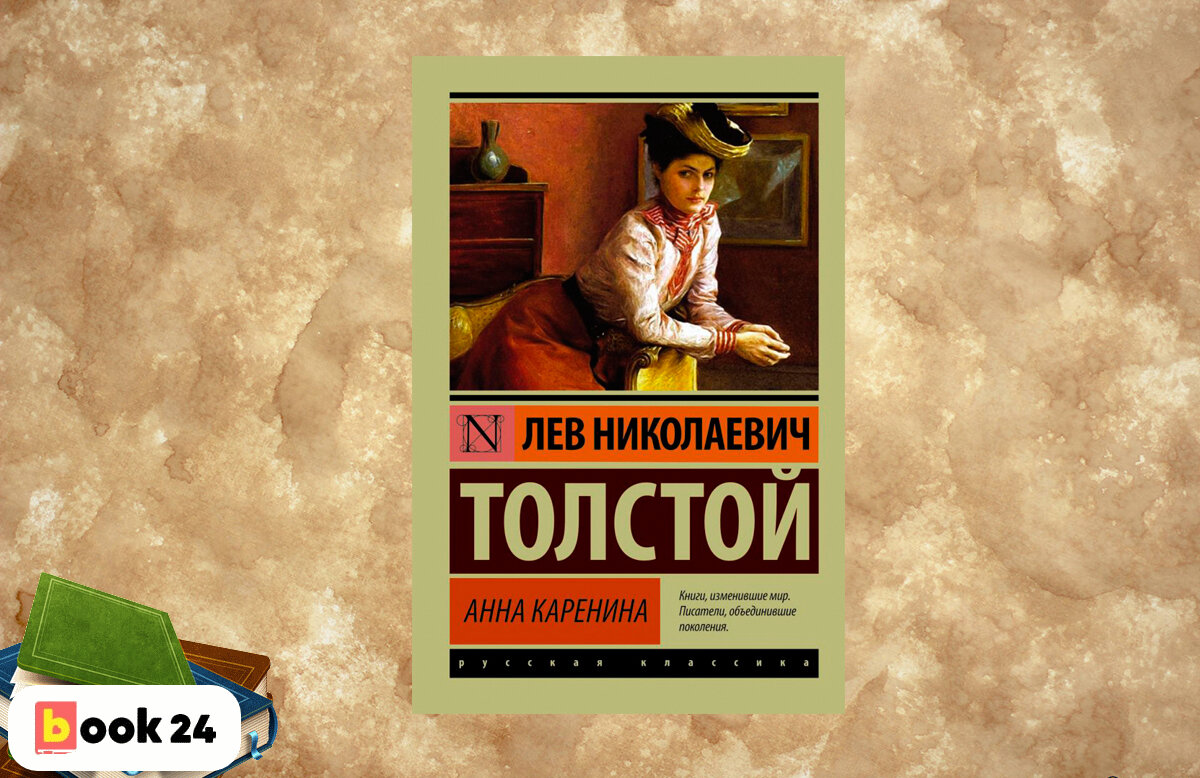 Толстой книги список лучших книг