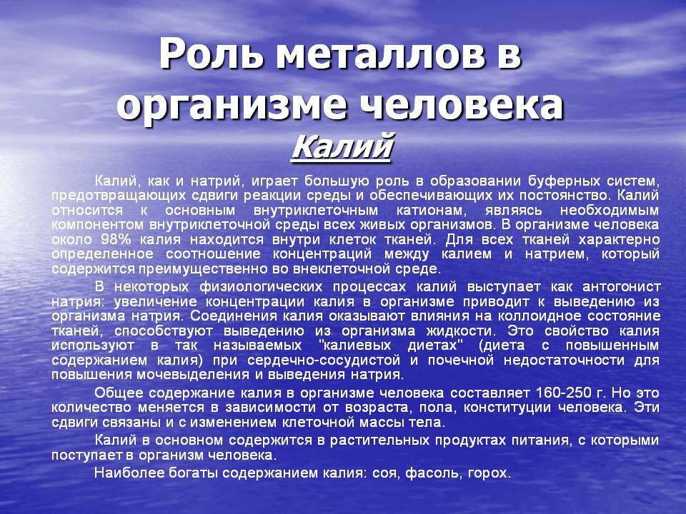 Дефицит калия и магния в организме: причины и основные симптомы