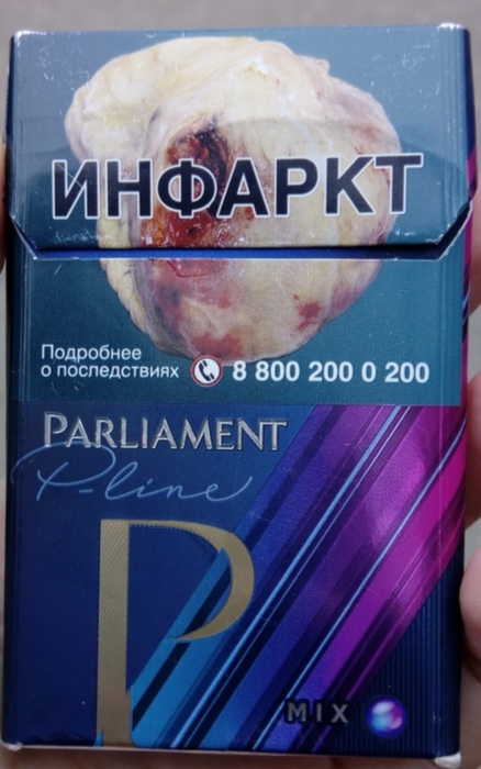 сигареты  Parliament Pline