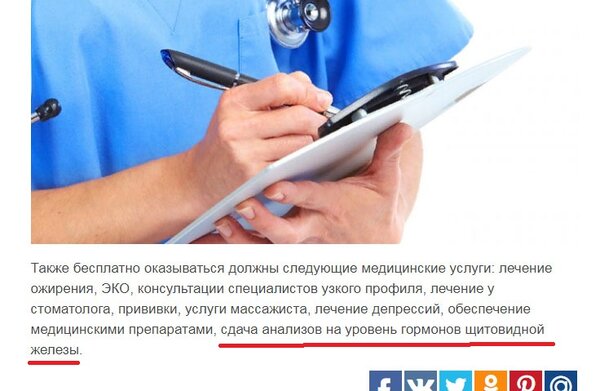 Пример текста с ошибкой