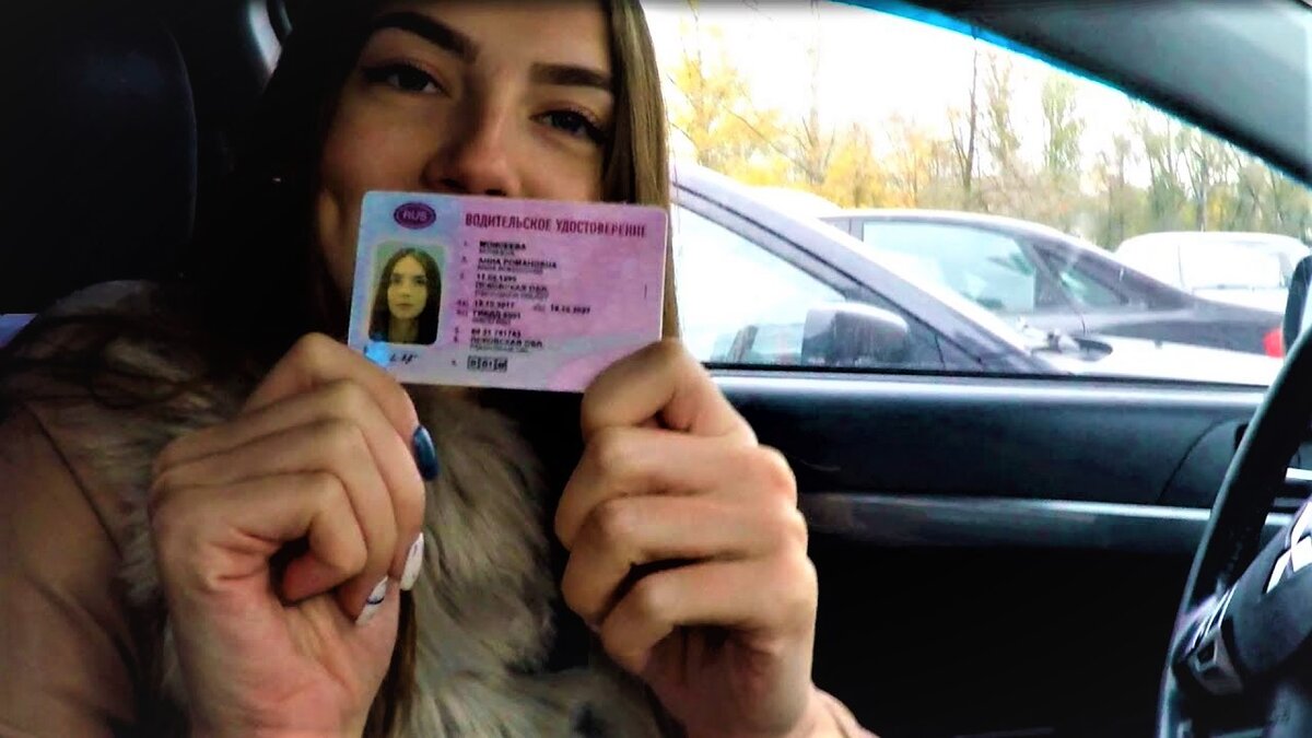 Девушка с водительскими правами