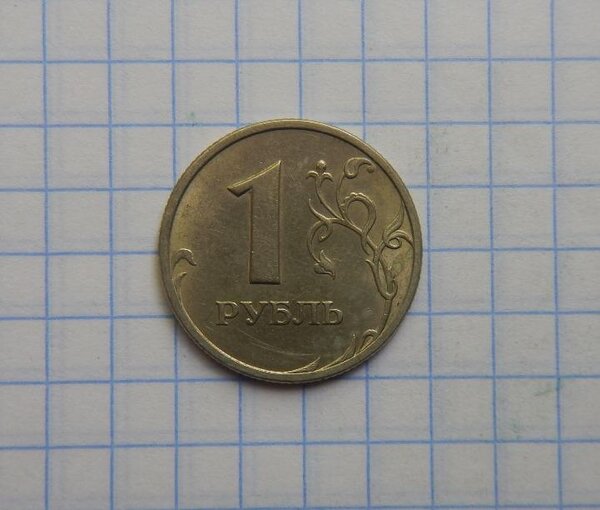 Современный рубль, который будет стоить 154600, если будет магнититься